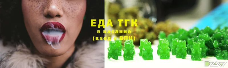 Еда ТГК конопля  купить наркотики цена  kraken сайт  Кукмор 